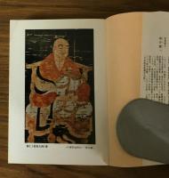入唐求法巡礼行記