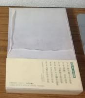 高野公彦作品集