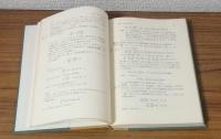量子力学演習　改訂版