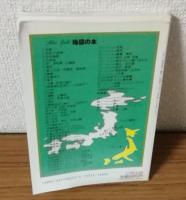 Atlas Guide　地図の本2　奈良大和路