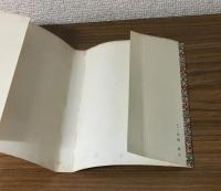 眠狂四郎無頼控　新三十話