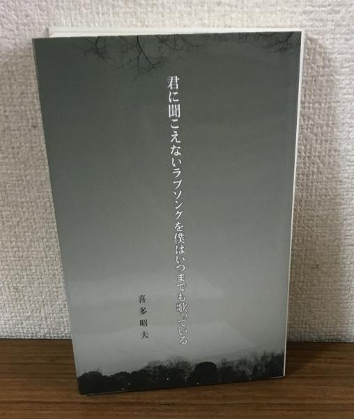 坂部恵集 5 〈日本〉への視線，思考の文体 | 坂部 恵 |本 | 通販