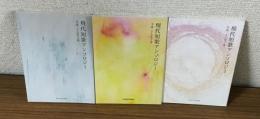 現代短歌アンソロジー　平成25年上下巻・平成26年上下巻・平成27年下巻・「短歌」2月号付録必携短歌ハンドブック・6冊セット
