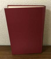 「ソシュール一般言語学講義」校注