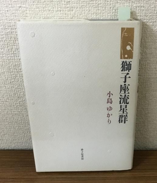 当用漢字 ペン字の美しい書き方(中条耕峰) / 人人堂 / 古本