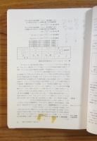 衛生・公衆衛生学