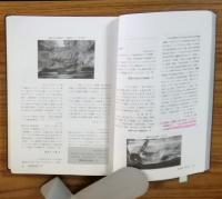 現代の法医学　改訂第2版増補
