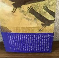 若き戸田城聖（二）