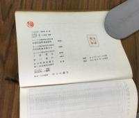 戸籍小六法