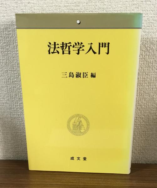 新約聖書とタルムードの医学(w.エプシュタイン) / 人人堂 / 古本