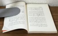日本の景気変動　不況はくり返すか