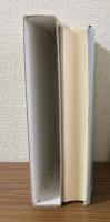 高木家文書目録　巻四