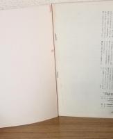 BRIDE　結婚の設計　1973年