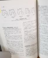 標準外科学　第6版