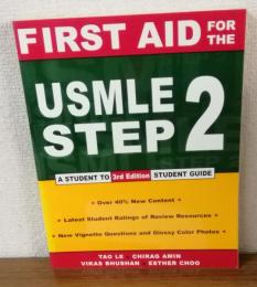 FIRST　AID　FOR　THE　USMLE　STEP　2