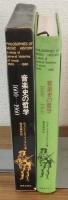 音楽史の哲学1600ー1960