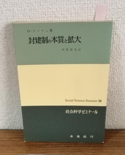 坂部恵集 5 〈日本〉への視線，思考の文体(坂部恵) / 人人堂