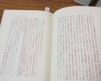 封健制の本質と拡大