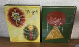 子ども聖書