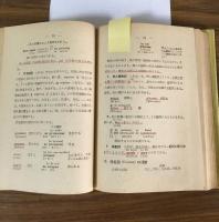 佛蘭西語四週間