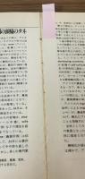 いまのアメリカを読むキーワード