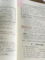 英文法標準問題精講