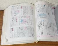 小学社会科学習事典