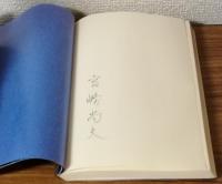 革命　ゲバラは語る