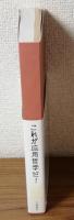 これが応用哲学だ！