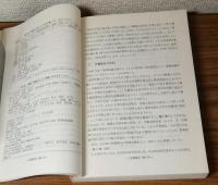 作業環境測定のための労働衛生　一般・関係法規