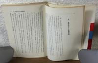 新・会社四季報で儲ける法