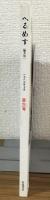 へるめす　１９８９年７月　第２０号