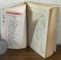 おてんばエリザベスのすてきな夢