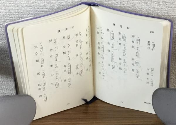 吟件詩舞道アクセント付き英詩集 3冊セット [律詩・古詩編][絶句