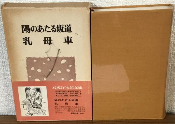 エスキモーの民話 / 人人堂 / 古本、中古本、古書籍の通販は
