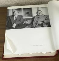 ほろよい八十八年　竹村源十郎翁を語る
