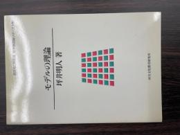 倉田令二朗監修「数学基礎論シリーズ３巻」
モデルの理論