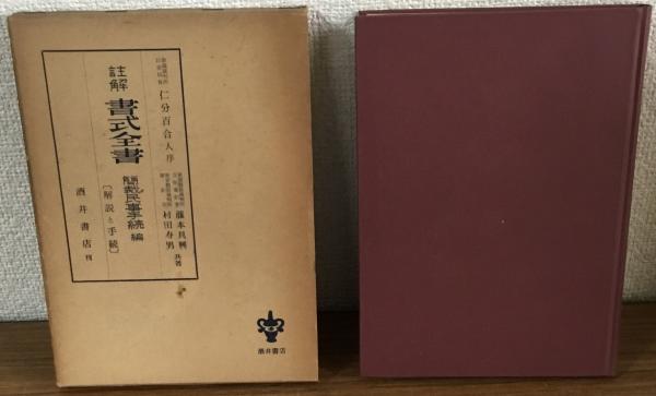 Amazon.co.jp: ガラテア人への手紙 (現代新約注解全書) : 佐竹
