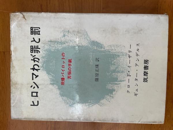 新約聖書とタルムードの医学 W・エプシュタイン 時空出版 - メルカリ