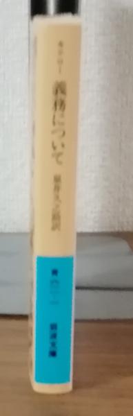 【中古】 人間は異次元宇宙体である/展転社/五代天啓 人間は異次元宇宙体である / 五代 天啓 / 展転社 [ペーパーバック] 株式