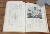 内攻的性格　企業における想像力の源泉