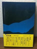 欲望の河