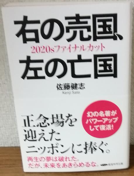 H18-020 少年少女世界の名作文学30 ドイツ編4 ファウスト他 昭和42
