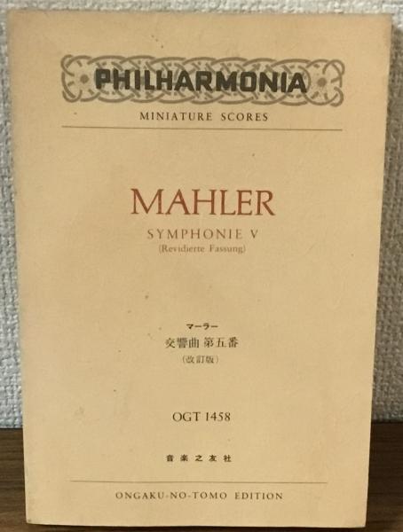 新約聖書とタルムードの医学(w.エプシュタイン) / 人人堂 / 古本