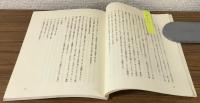 法哲学講義要綱
