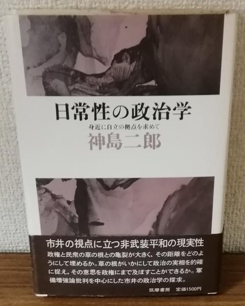 核変換: 常温核融合の真実 | 水野 忠彦 |本 | 通販 | Amazon