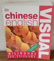 VISUAL chinese english BILINGUAL DICTIOMARY