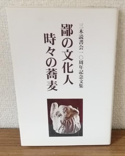 流れ学 第3版(谷一郎) / 人人堂 / 古本、中古本、古書籍の通販は
