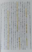 昔はなし大学ハンドブック