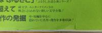 ふるさと文学館第二十九巻　滋賀